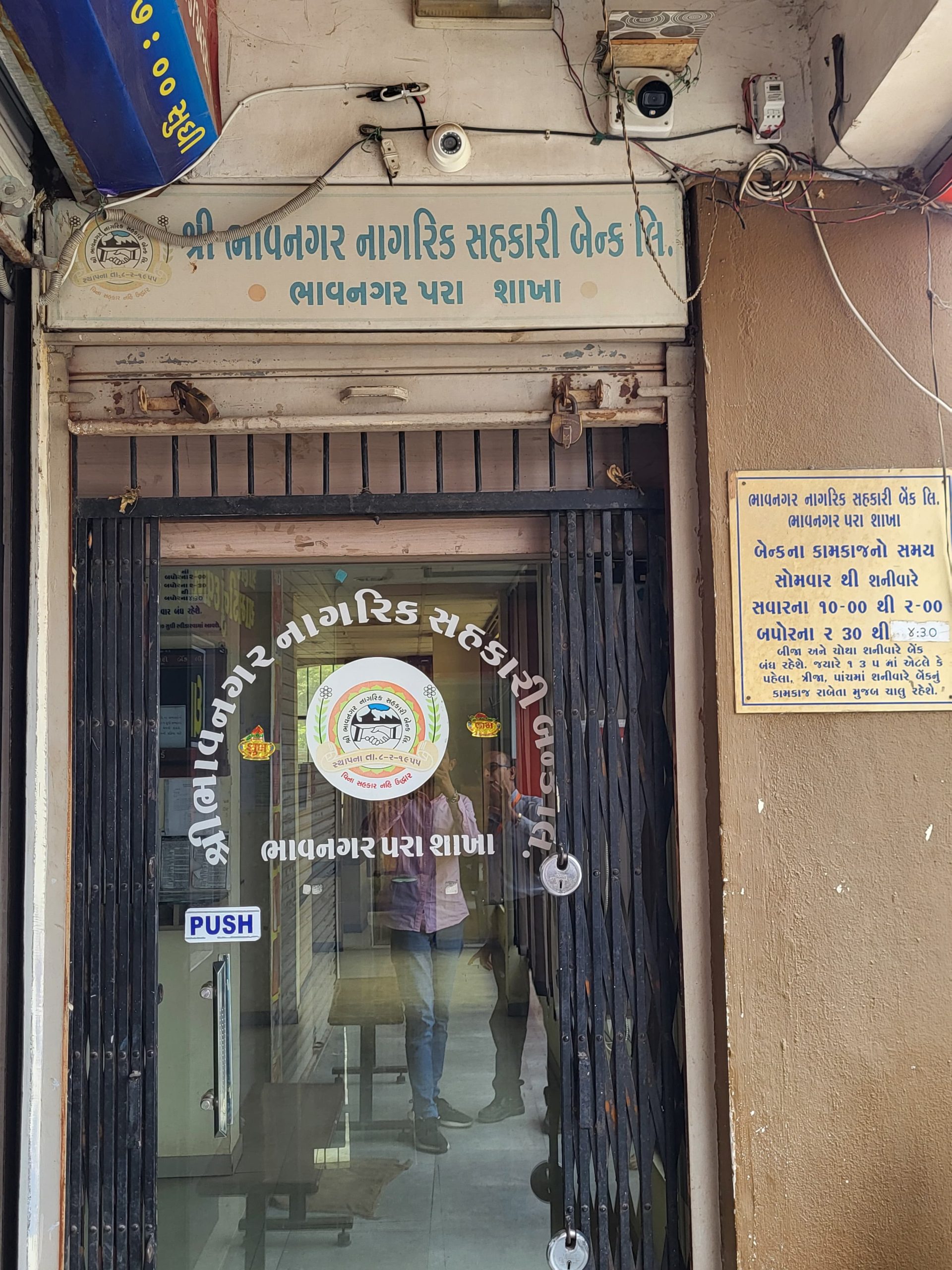 BHAVNAGARPARA