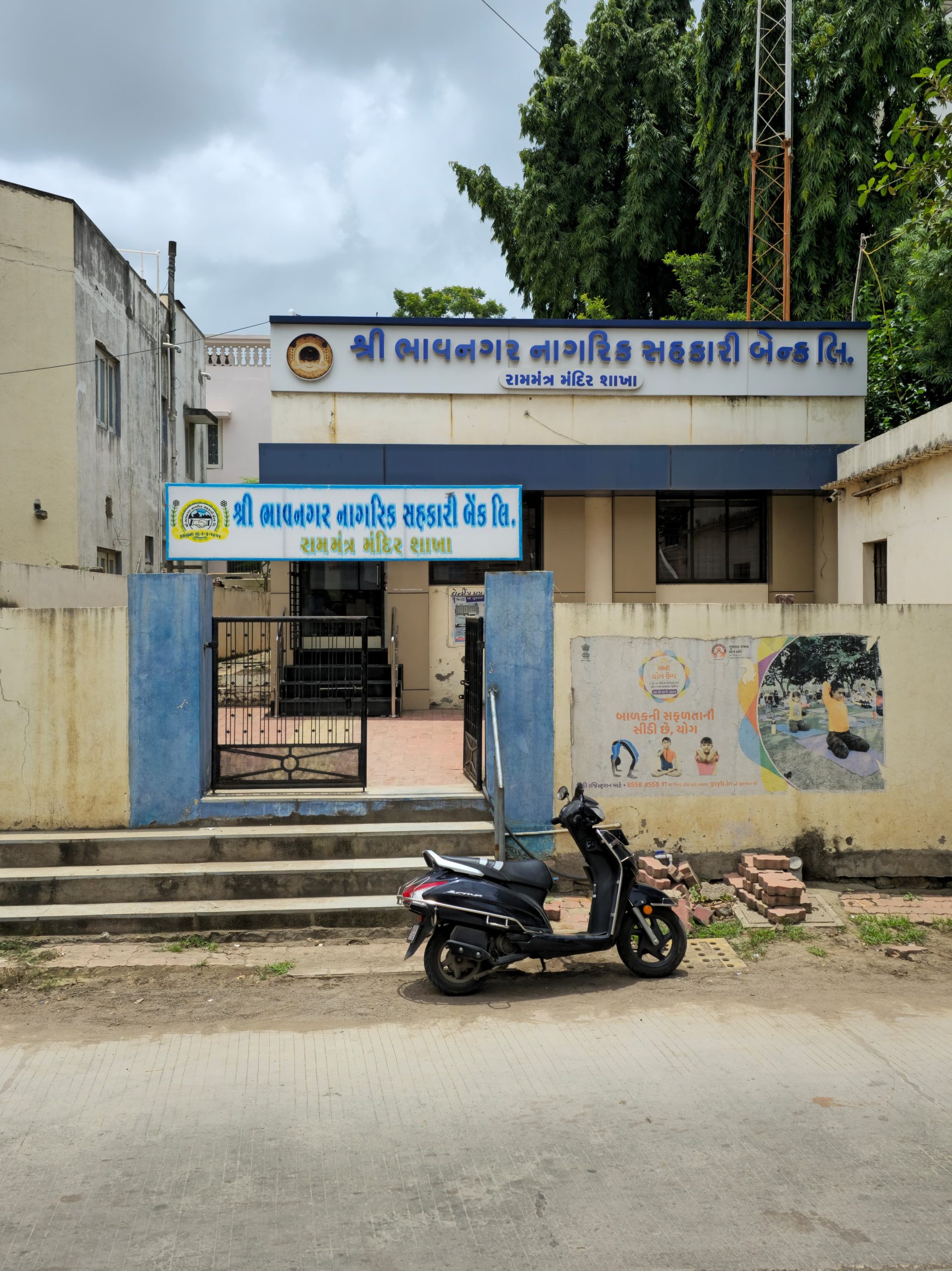 RAMMANDIR